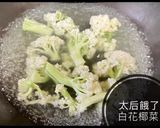 「太后餓了 」蔥油雞蔬菜沙拉聖誕大餐的食譜步驟1照片