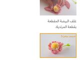 عمل صندوق الغذاء الياباني 😍😍