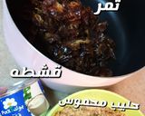 صورة لخطوة 1 من وصفة القشد
