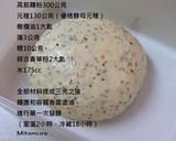 佛卡夏麵包的食譜步驟1照片