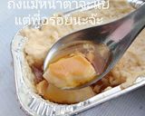 รูปขั้นตอนการทำที่ 6 ของ คัสตาร์ด (นึ่ง)