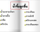รูปขั้นตอนการทำที่ 12 ของ ลูกชิ้นปลา หนวดปลาหมึก ชุบแป้งทอด