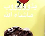 صورة لخطوة 8 من وصفة كوكيز لذيذ وهش