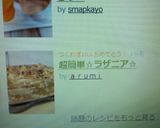 A picture of step 8 of ◆Delicious Homemade Grilled Rice Balls◆.