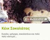 Φωτογραφία βήματος 1 της συνταγής Τούρτα γενεθλίων🎂