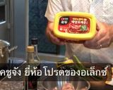 รูปขั้นตอนการทำที่ 1 ของ 3 นาที โชยุ ราเมน