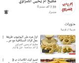 صورة لخطوة 5 من وصفة كرات النسكافيه بصوص النسكافيه