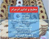 صورة لخطوة 5 من وصفة كيكة الحروف على شكل قلب