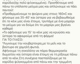 Φωτογραφία βήματος 12 της συνταγής Κέικ με γλάσο σοκολάτας!