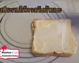 รูปขั้นตอนการทำที่ 9 ของ ขนมปังเนยนิ่ม ทำง่ายอร่อยมาก ส่วนผสมน้อย ทำขายกำไรดี