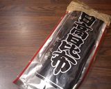 A picture of step 1 of Dashi stock だし.