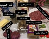 صورة لخطوة 1 من وصفة معكرونة بالبشاميل 🍴