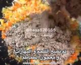 صورة لخطوة 2 من وصفة تاكو
