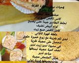 صورة لخطوة 10 من وصفة صب رشراش أو بساط الريح