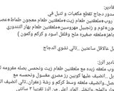 صورة لخطوة 1 من وصفة فته التندوري الخيااااااال