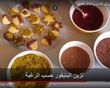 صورة لخطوة 5 من وصفة أسهل طريقة لعمل البيتي فور زي الجاهز