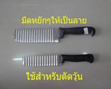 รูปขั้นตอนการทำที่ 11 ของ วุ้นกรอบ