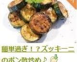 A picture of step 7 of Too Easy!? Grilled Zucchini with Ponzu.