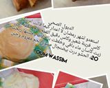 صورة لخطوة 1 من وصفة ديول ام وسيم