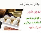 عکس مرحله 1 از دستور کیک نارگیلِ زعفرونی-کشمشی😍