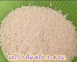 รูปขั้นตอนการทำที่ 1 ของ ข้าวเหนียวสังขยาไข่🥚🥚