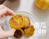 南瓜小Q餅的食譜步驟4照片