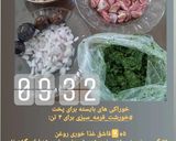 عکس مرحله 2 از دستور پلو خورشت قرمه سبزی هخامنشی ۲