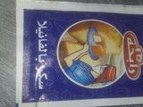 جينواز بسيطة
