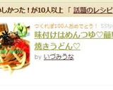 A picture of step 8 of Seasoned with Mentsuyu: Easy Stir-Fried Udon.