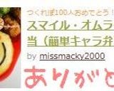 A picture of step 11 of Smiley Omurice Bento (Easy Character Bento).