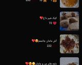 عکس مرحله 1 از دستور کارنامه ی من❤