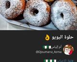 صورة لخطوة 5 من وصفة 🥯حلوة اليويو🥯