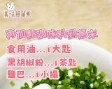 免揉麵團丨金黃酥脆蔥油餅的食譜步驟2照片