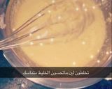 صورة لخطوة 7 من وصفة تارت البسبوسة