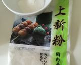 A picture of step 3 of Kimi-Shigure :bean jam cake.