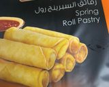 صورة لخطوة 1 من وصفة سبرينج رول بالدجاج لذيذ 😋