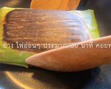 รูปขั้นตอนการทำที่ 5 ของ ข้าวอบปลากระป๋อง