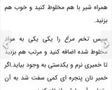 عکس مرحله 1 از دستور نان پنجره ای