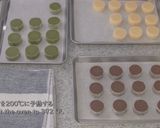 A picture of step 13 of French Diamond Cookies (Diamants).