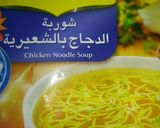 صورة لخطوة 4 من وصفة شوربه كويكر باللحم طعمه ولا ارووووع