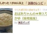 A picture of step 6 of Grandma’s Egg Rice Porridge (Miso Flavor).