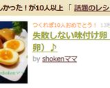 Foolproof Seasoned Soft Boiled Eggs (Ajitsuke Tamago) Recipe By