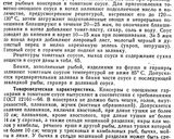 Фото кроку 1 до Консерва кілька з овочевим гарніром в томатному соусі (в автоклаві).