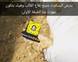 صورة لخطوة 2 من وصفة تشيز كيك اللوتس بمكونات اقتصادية