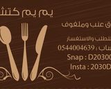 صورة لخطوة 6 من وصفة ورق عنب
