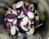 塔香茄子的食譜步驟1照片