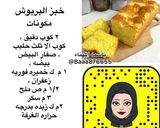 صورة لخطوة 8 من وصفة خبز البريوش الفرنسي بالزعفران 🇳🇱