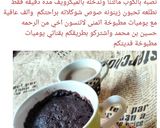 صورة لخطوة 1 من وصفة كيك دقائق بالميكرويف