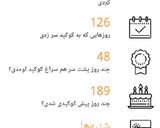 عکس مرحله 2 از دستور من در طی سال ۲۰۲۰😃😃