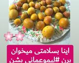 عکس مرحله 1 از دستور لیمو عمانی خونگی درسته